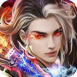魔龙诀（逆天改命）