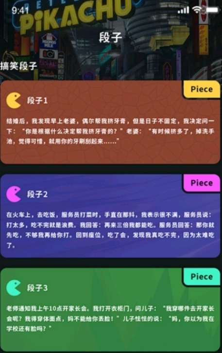 聚会玩剧本图3