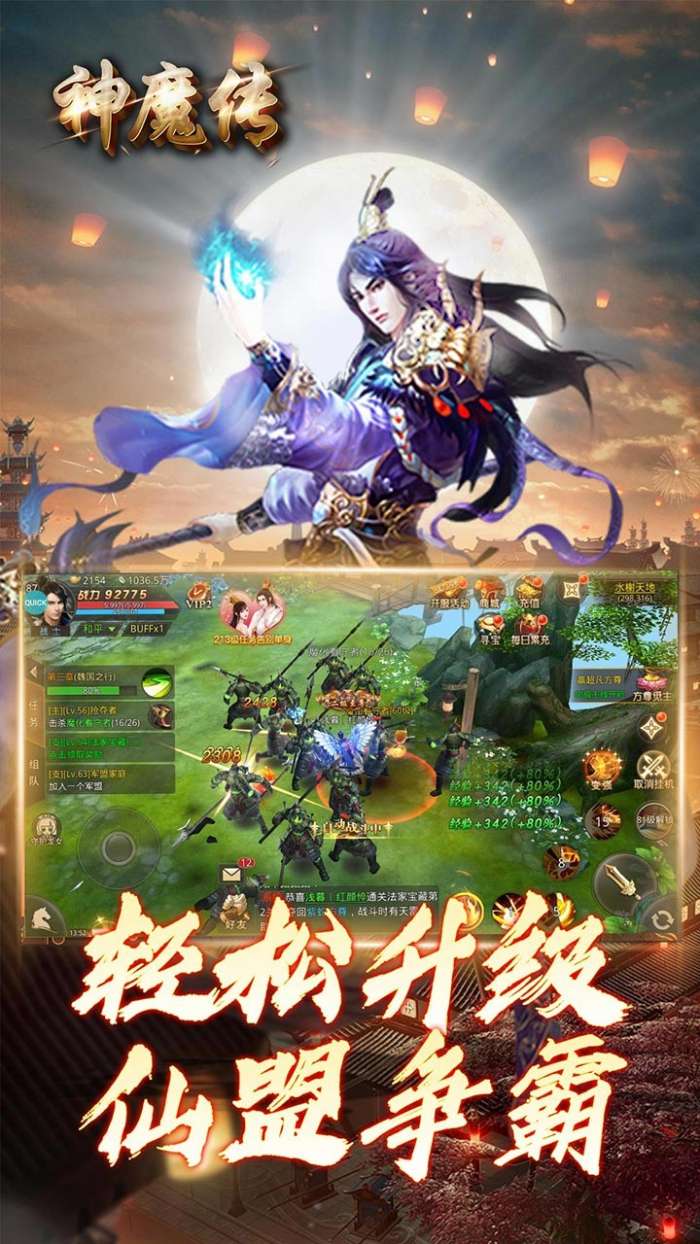 神魔传（首充送红武）图4
