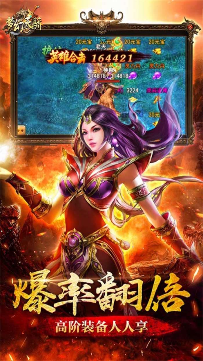 梦幻天骄（决战沙城）图5