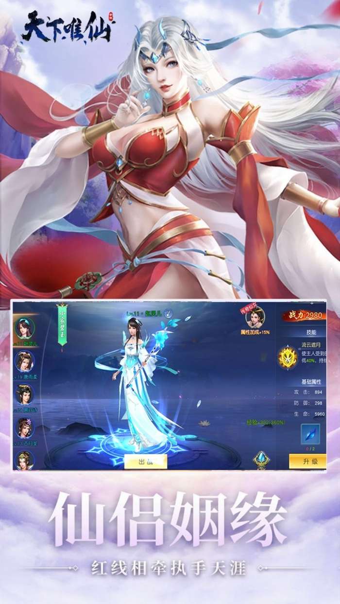 天下唯仙图4