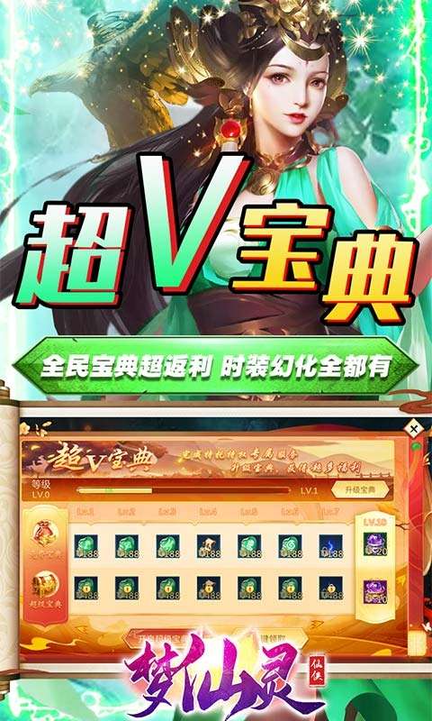 梦仙灵-打金10万充图4