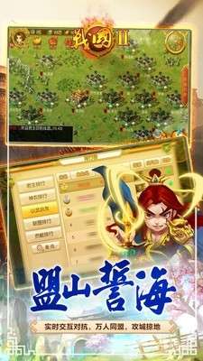 战国归来图2