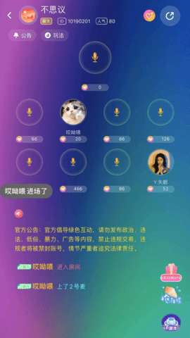 孤岛语音图2