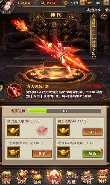 神魔群将录图1