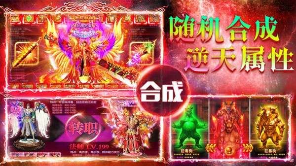 勇者之心图4