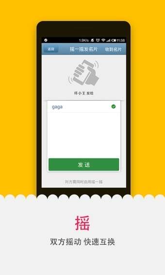 拨号精灵图4