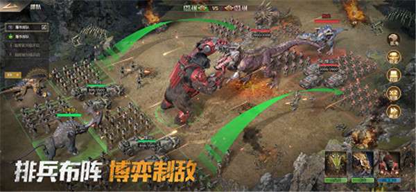 巨兽战场称霸侏罗纪图2