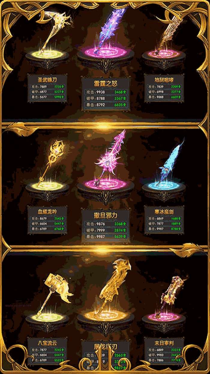 黎明风暴BT（商城高返版）图3