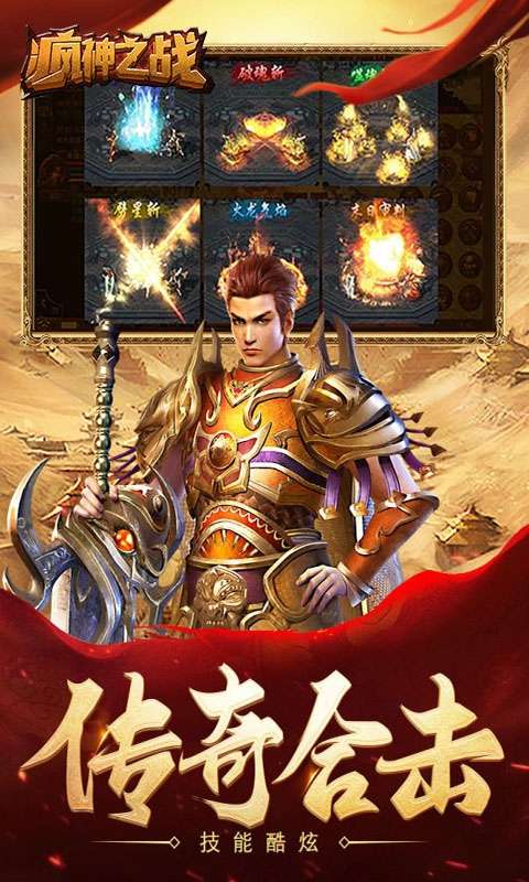 疯神之战（复古微变）图2