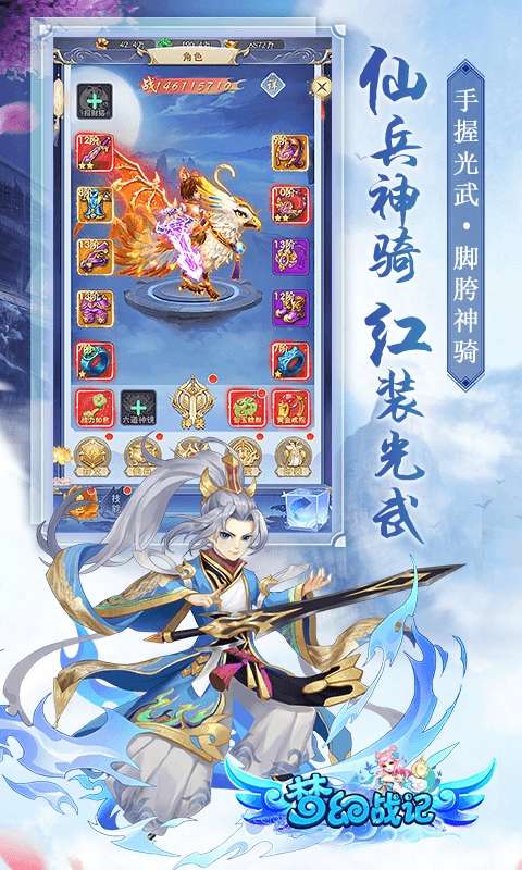 梦幻战记-送绝版称号图1