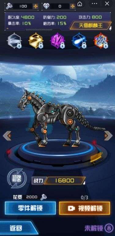 机甲斗兽场2闪玩版图3