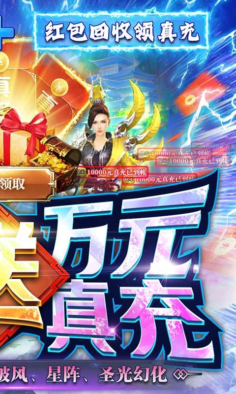 逍遥春秋-送全幻化万充图2