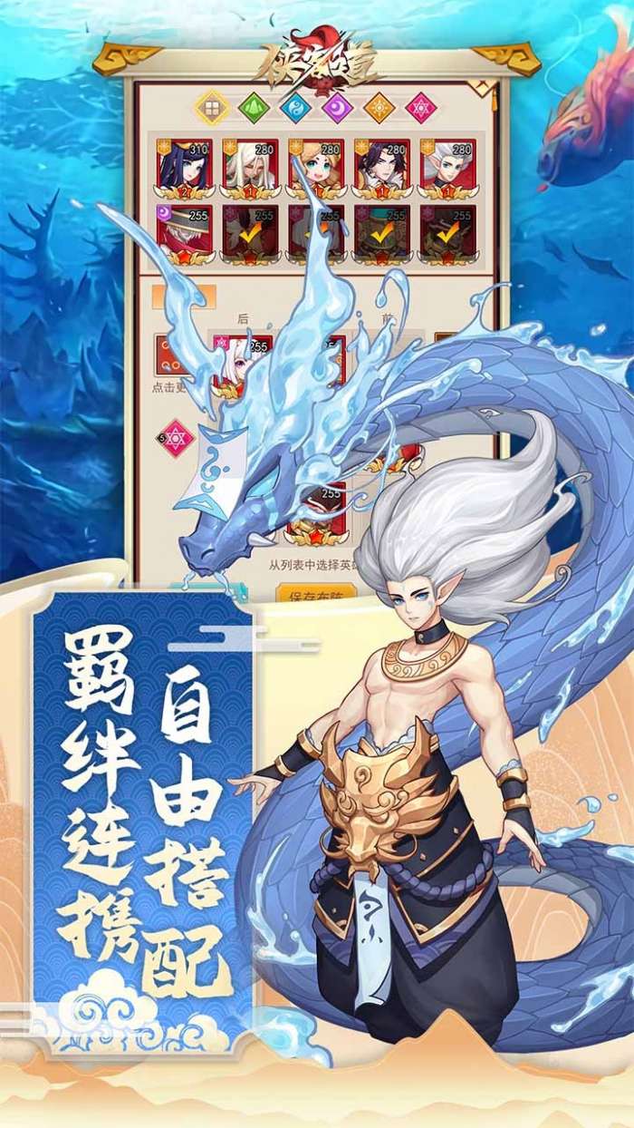 侠客道（登录送10连）图3