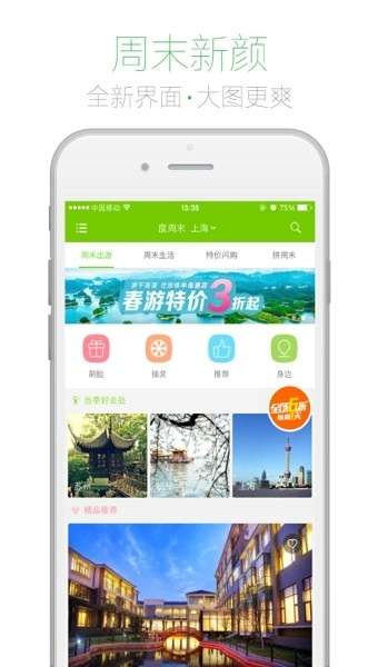 度周末图5