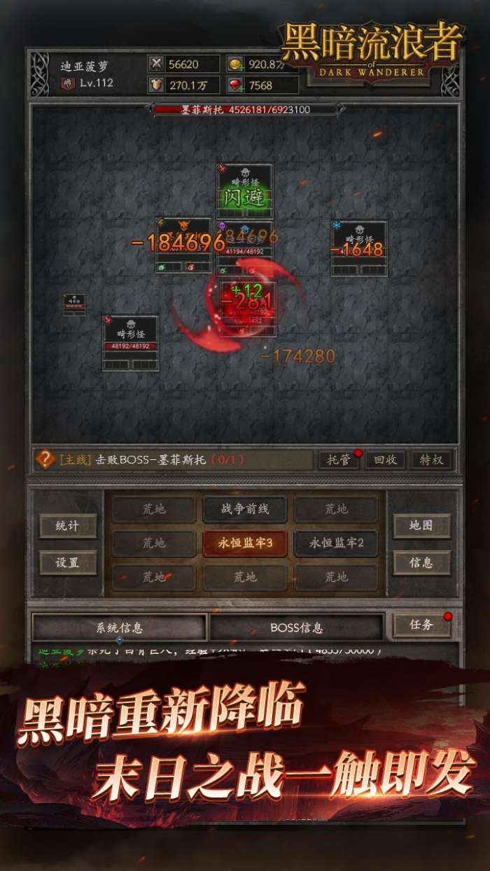 黑暗流浪者图1