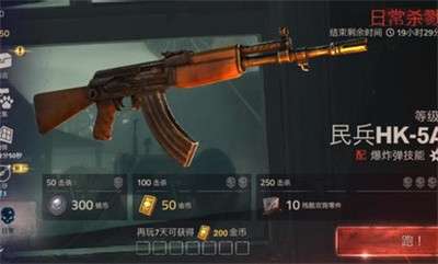 勇闯死人谷21.50.0图1