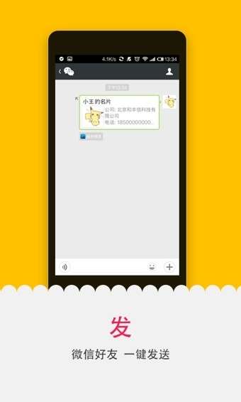 拨号精灵图3