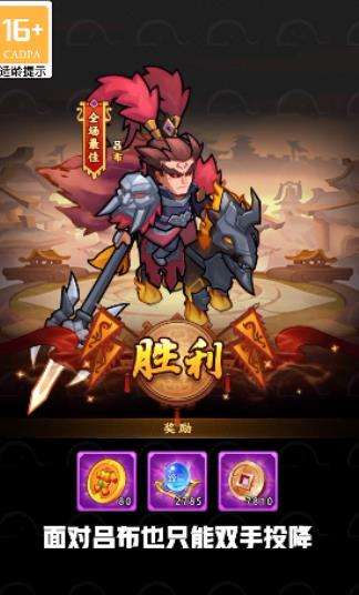 小小连环计图2