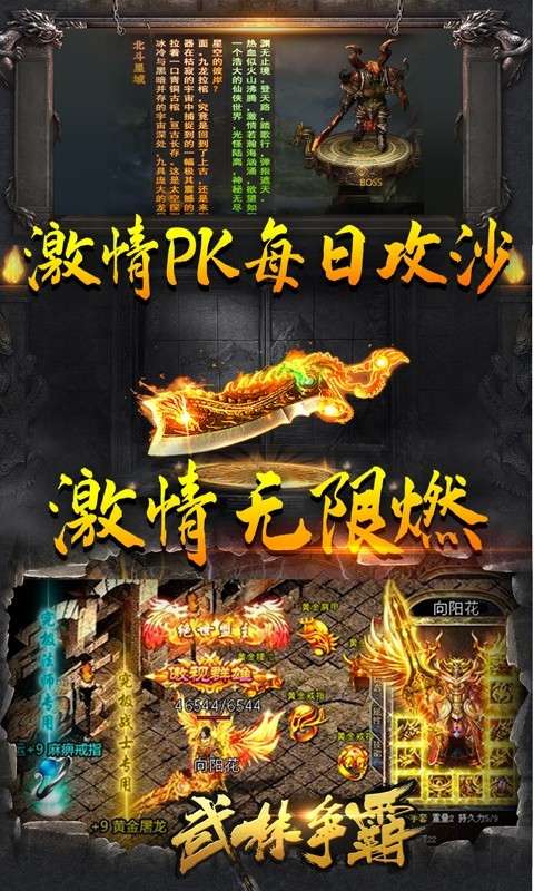 武林争霸ios图4