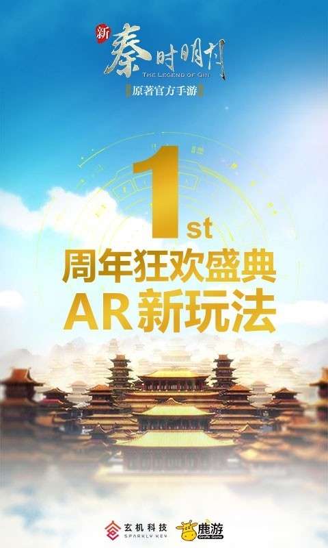 新秦时明月图4