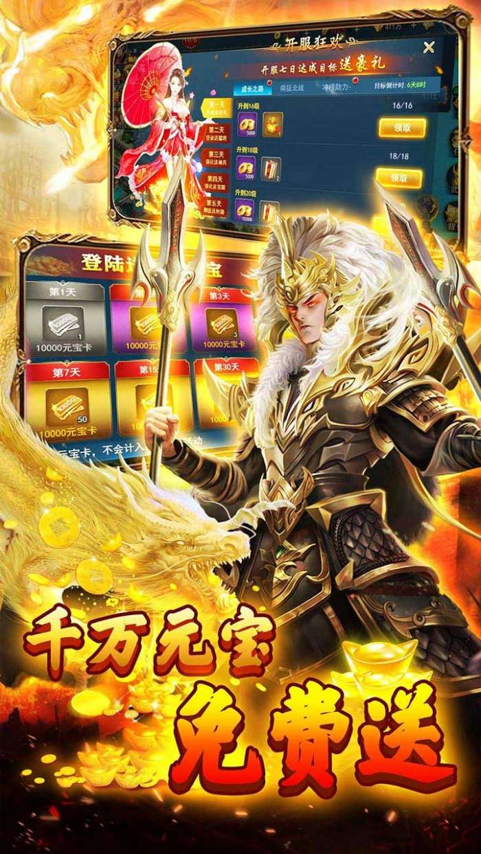 兵法三十七计（BT满V送千抽）图4
