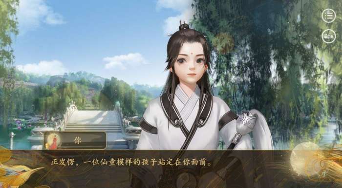 易次元一梦胥华图3