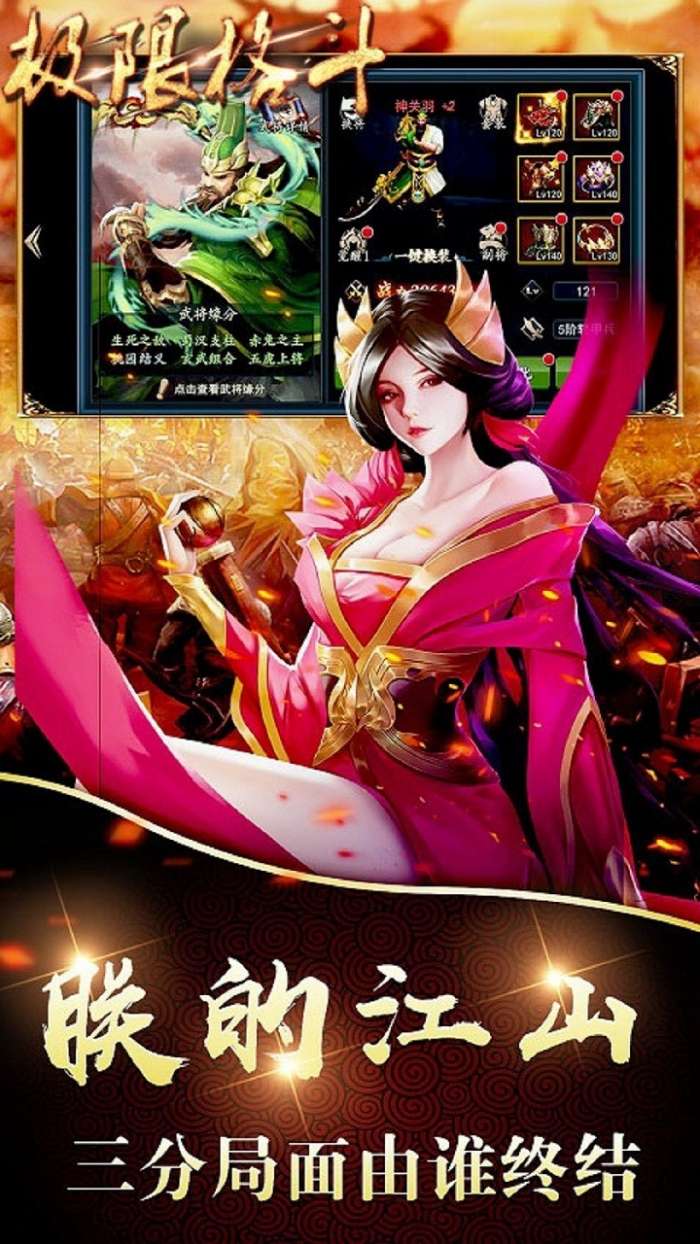 极限格斗OL图4