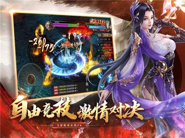 热血至尊之超燃之战图2