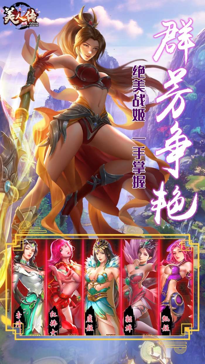 美人传BT（美人百抽）图1