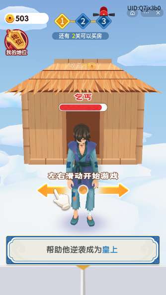九品小判官图1