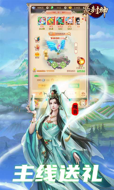 最封神手游图3