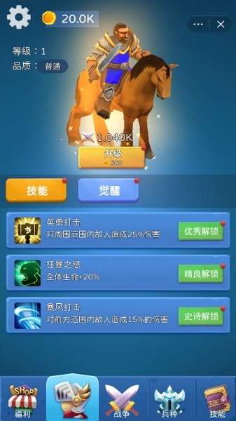 有种你别跑呀图1