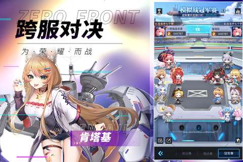 零之战线公测版图4