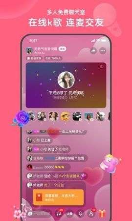心遇相亲交友图4