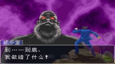 逆转裁判2图3