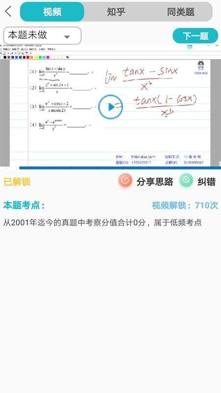 贝特狗考研图5