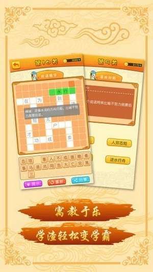 诸葛成语红包版图1
