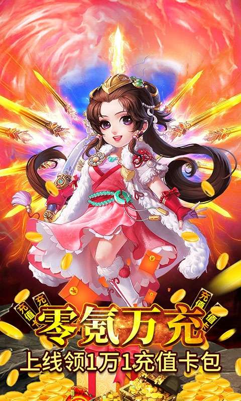 王者纪元(超级变身版)图4