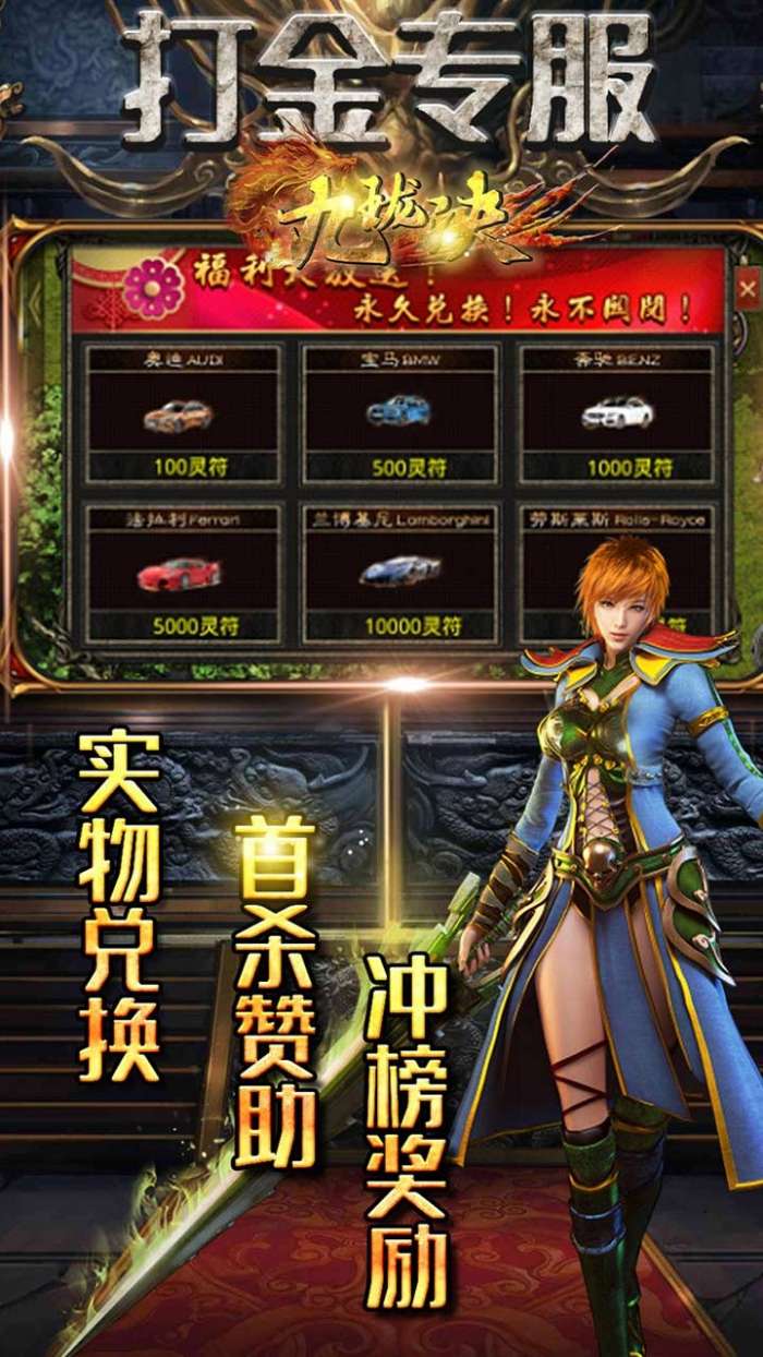 九珑诀（BT新极品私服）图2