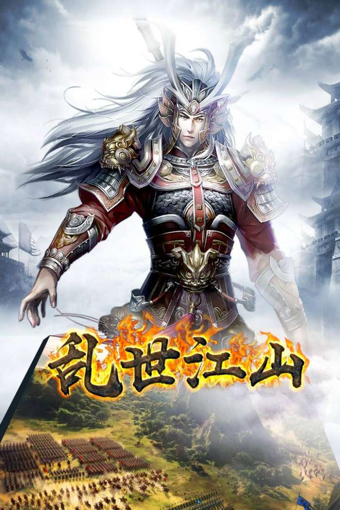 正统三国安卓版图3