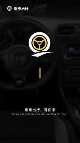 亲亲出行图2