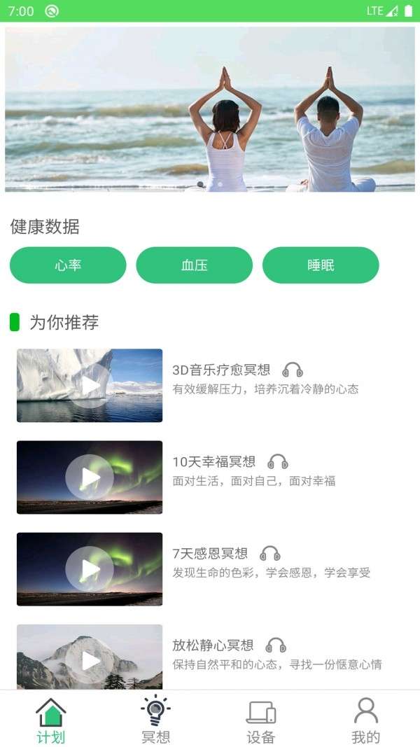 AI冥想图3