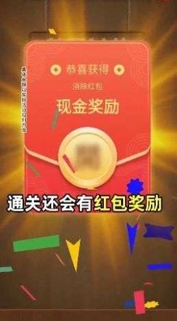 幸运连连看图2