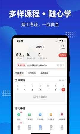 中公建设工程图1