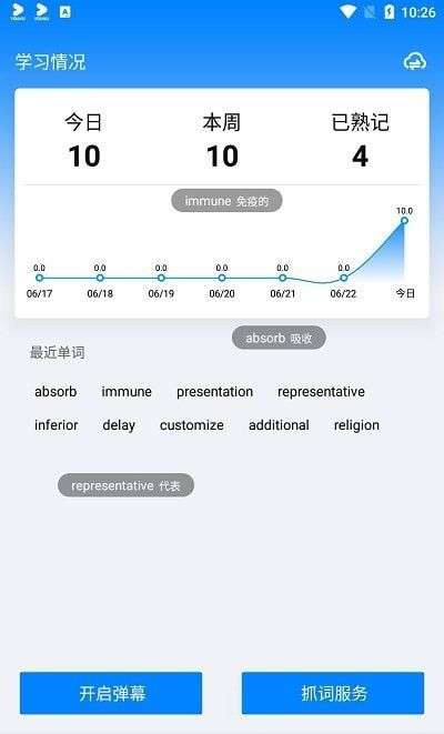 弹幕单词图1