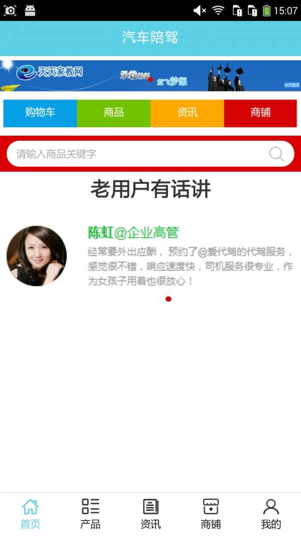 汽车陪驾图1