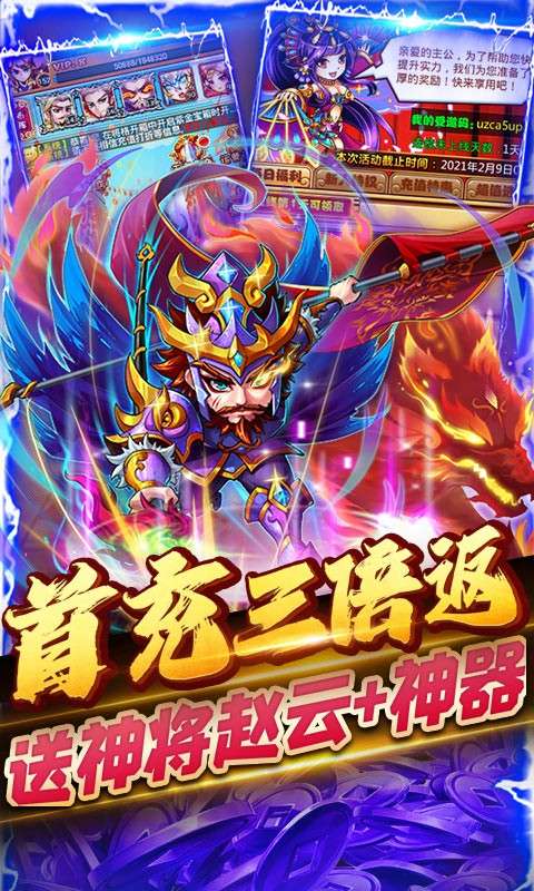 暴打魏蜀吴红包版图3