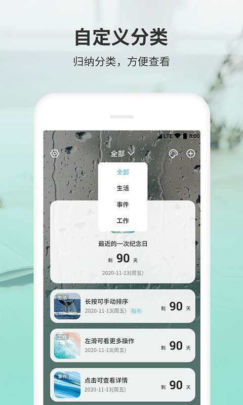 拾光纪念日图2
