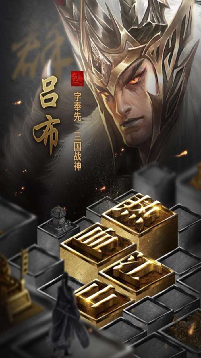 英雄三国志（群英传）图2